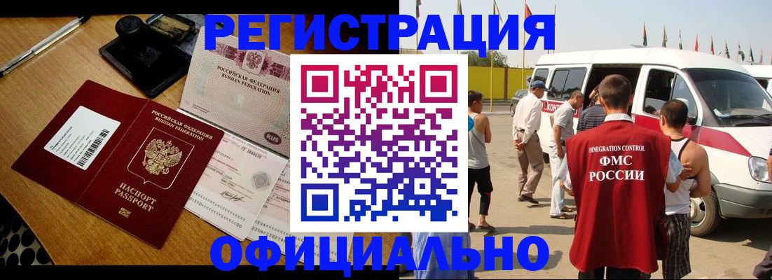 прописка законно в Никольском