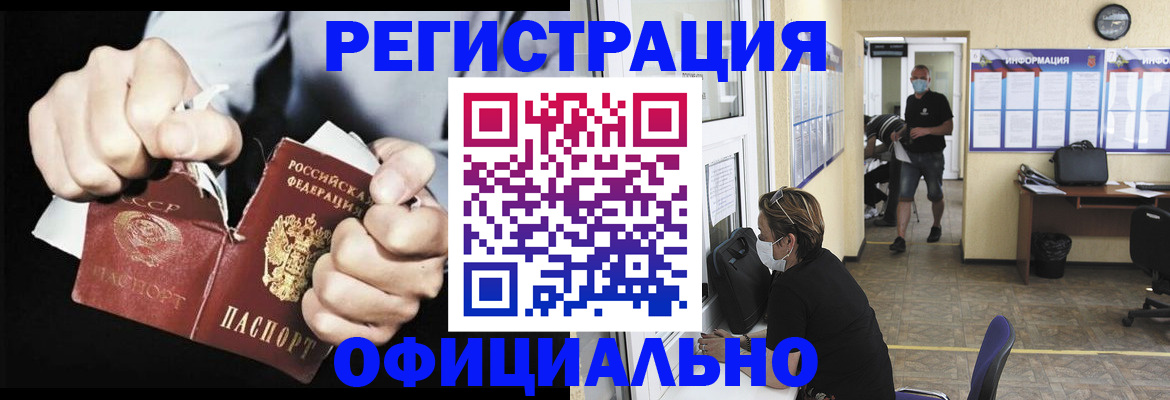 временная регистрация надежно в Никольском